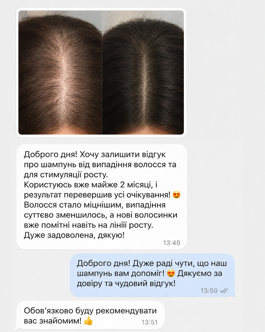 Відгук 2